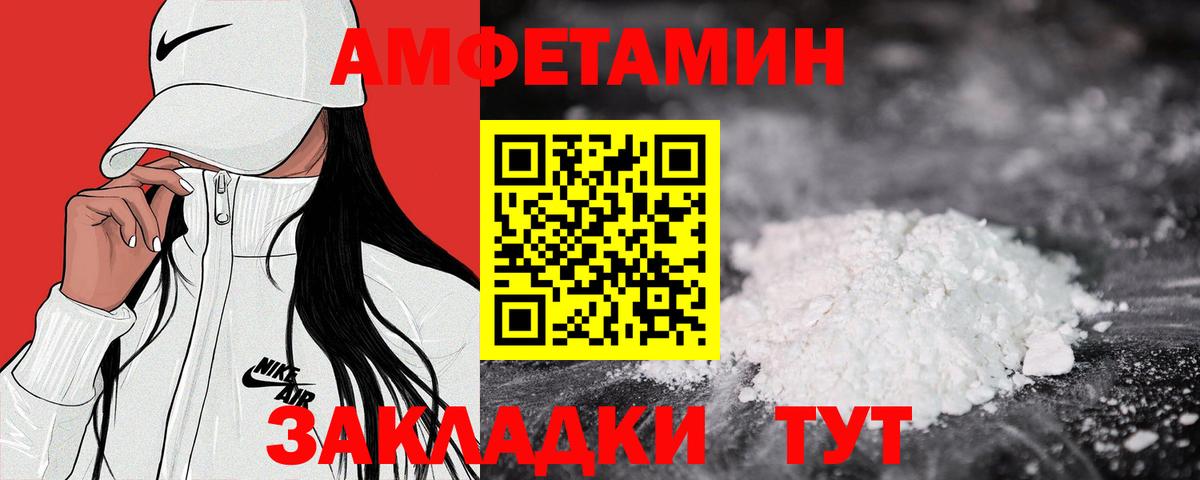 Лесосибирск  Амфетамин VHQ  Вход с VPN 