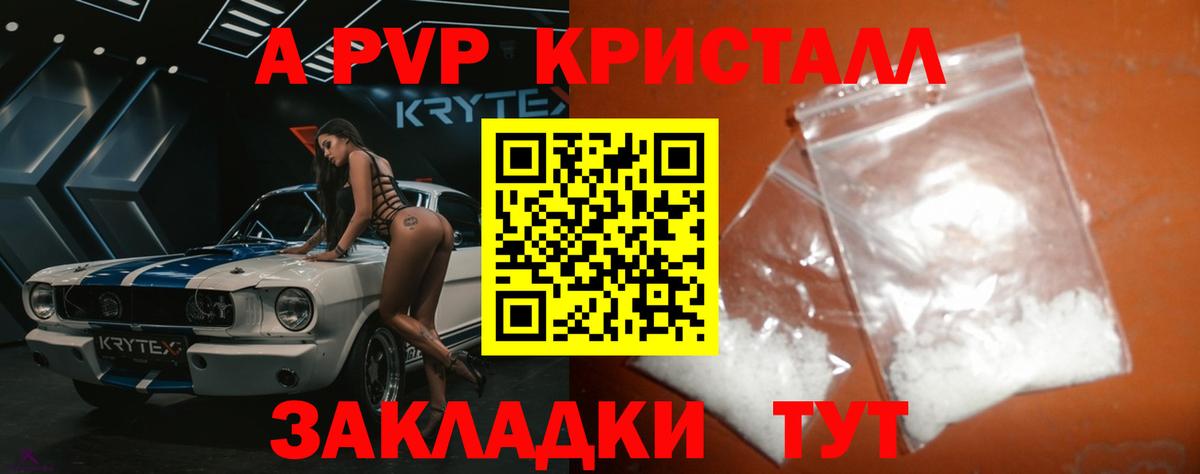 Alpha PVP мука  Вход с VPN  A PVP VHQ  A-PVP СК  сколько стоит  Лесосибирск 