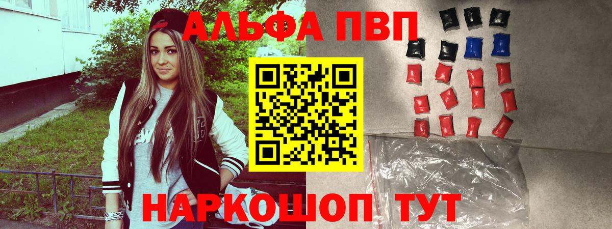 Alfa_PVP кристаллы Лесосибирск