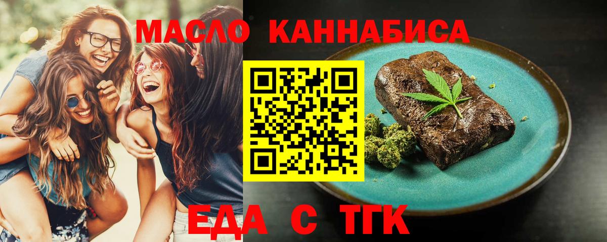Лесосибирск  Cannafood конопля  Вход с VPN 