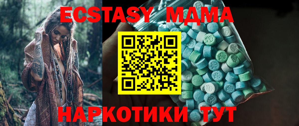 Экстази mix  Вход с VPN  ЭКСТАЗИ  Лесосибирск  закладки  Ecstasy диски 