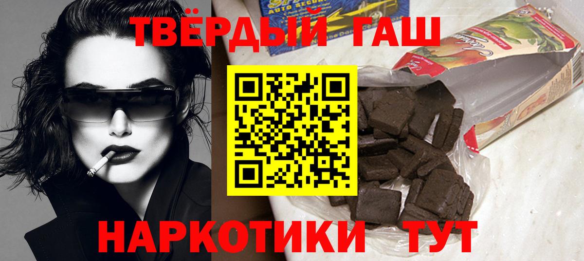ГАШИШ убойный Лесосибирск