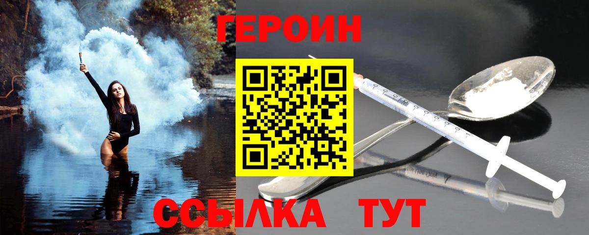 Героин  Вход с VPN  Лесосибирск  ГЕРОИН афганец 