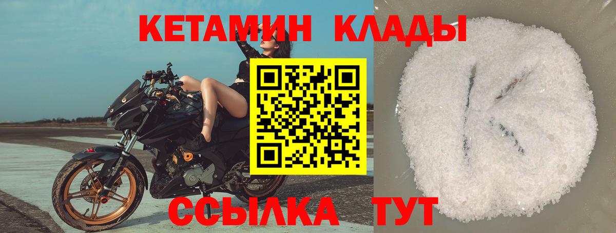 Лесосибирск  Кетамин VHQ  Вход с VPN 