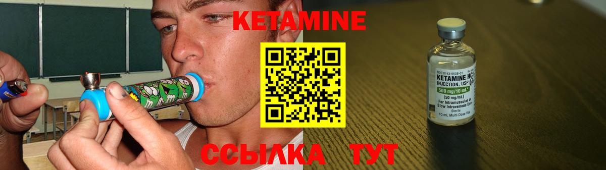Кетамин VHQ Лесосибирск