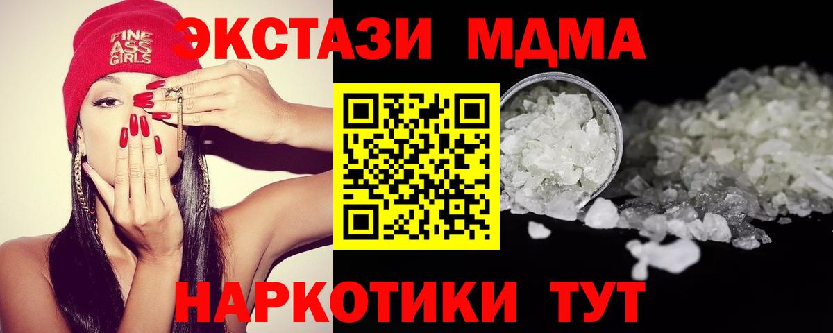 Лесосибирск  MDMA crystal  MDMA молли  Вход с VPN 