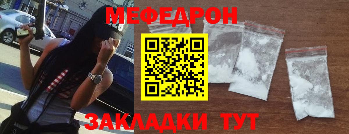 Меф мяу мяу кристаллы Лесосибирск