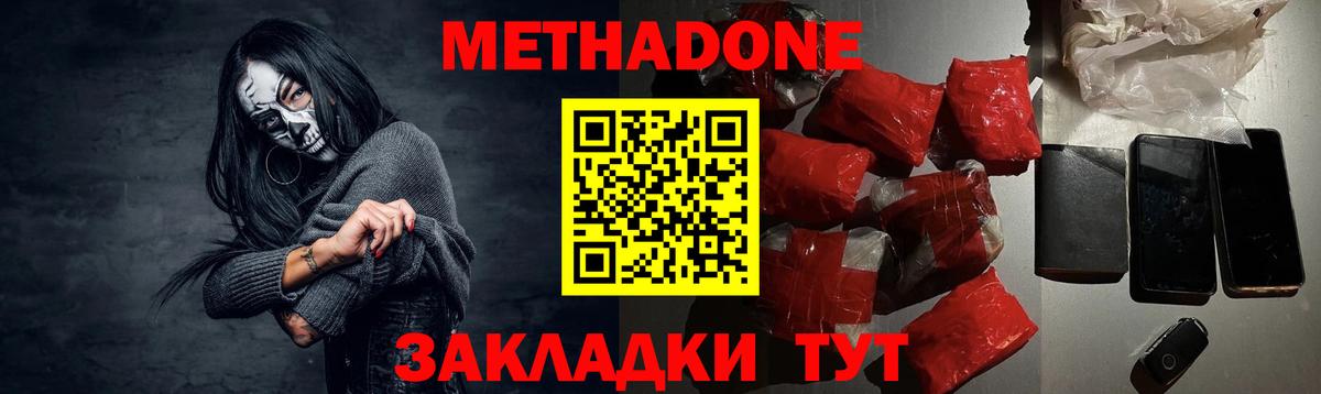 МЕТАДОН белоснежный  Вход с VPN  МЕТАДОН methadone  Лесосибирск 