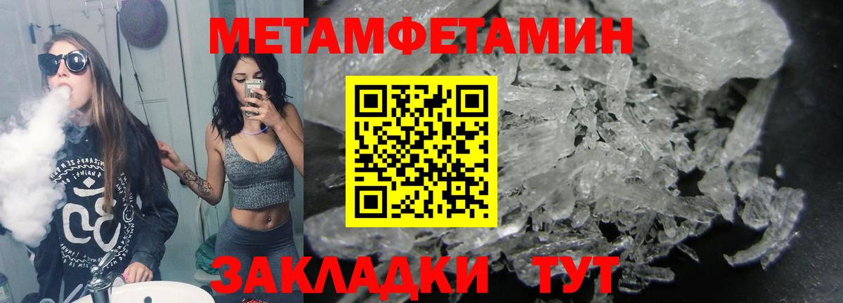 МЕТАМФЕТАМИН пудра  Вход с VPN  Лесосибирск  МЕТАМФЕТАМИН пудра 