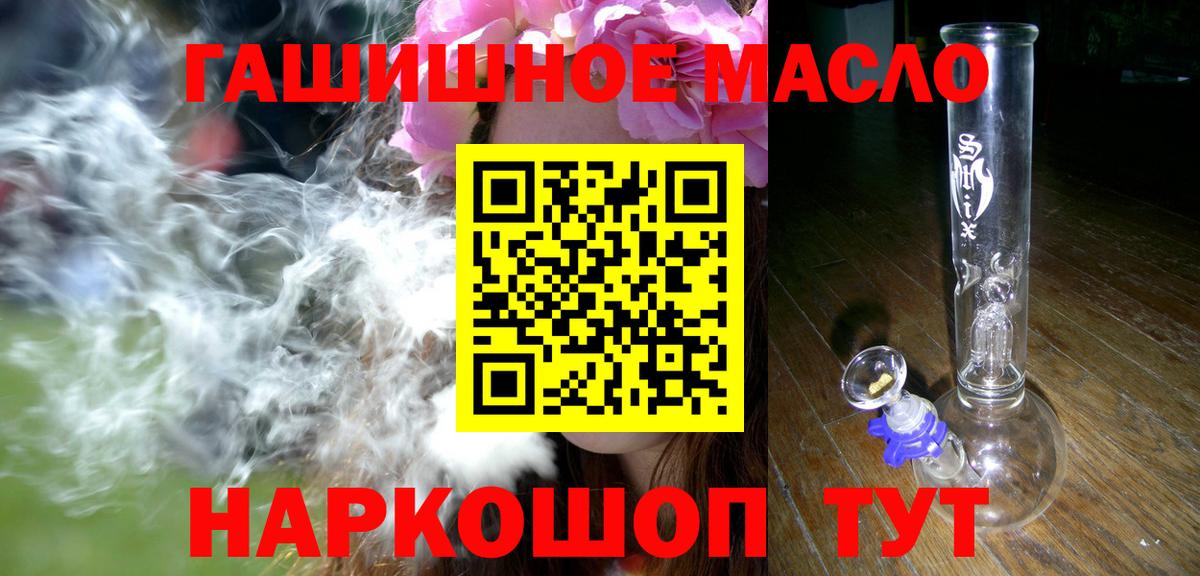 Дистиллят ТГК гашишное масло Лесосибирск